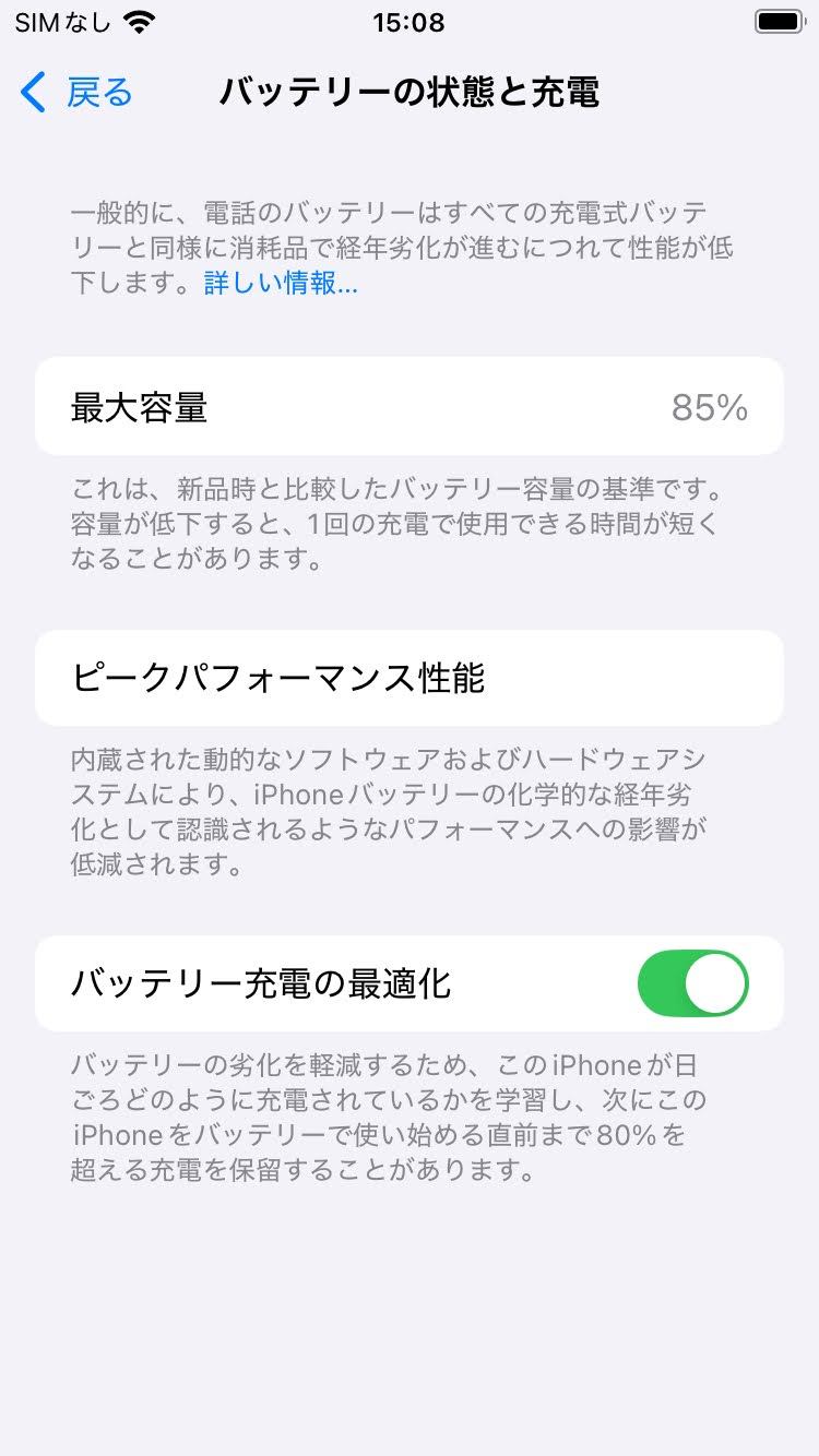 Apple iPhone SE 第3世代 MMYG3J/A 128GB SIMフリー バッテリー最大容量85%【C6614-C】