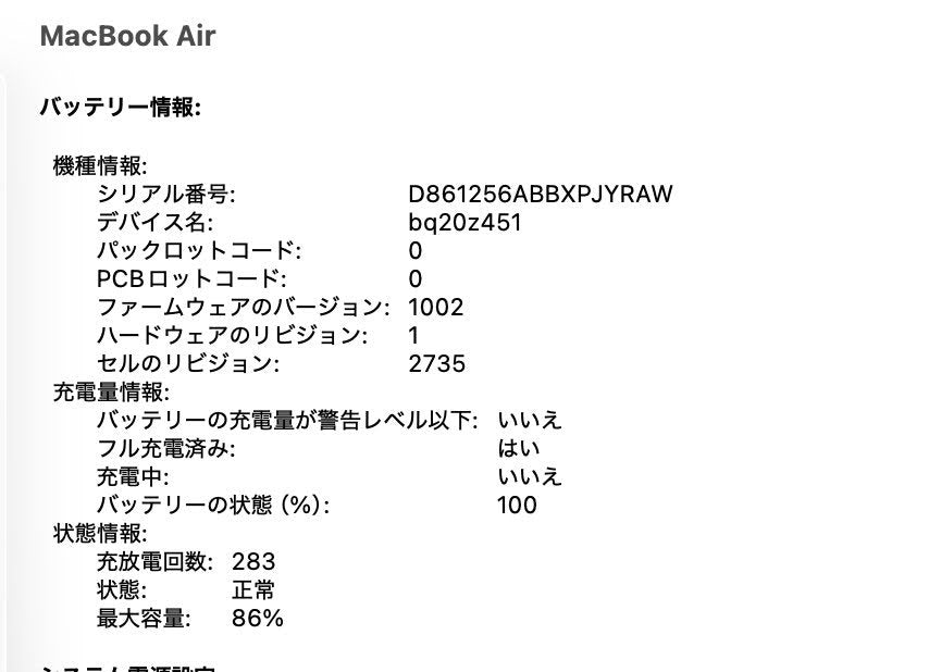 美品 Apple MacBookAir 2020 M1 16GB 256GB スペースグレイ バッテリー最大容量86% 【C8321-80】