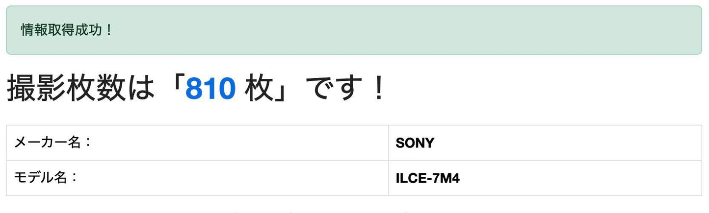 美品 ソニー SONY α7 IV ILCE-7M4 付属品完備 シャッター回数810回【C5202】