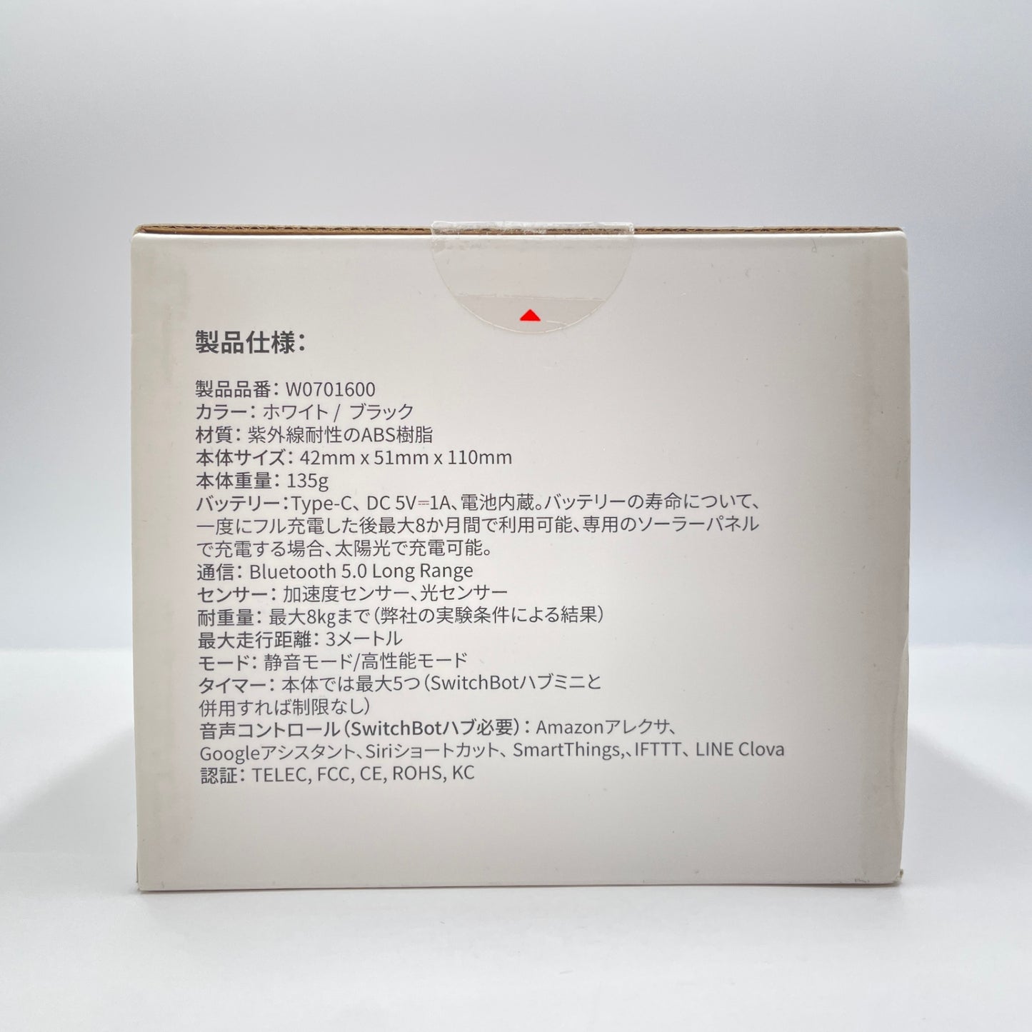 未使用 SwitchBot カーテン ポールタイプ スイッチボット W0701600-GH-RW(ホワイト) 【C5796-60】