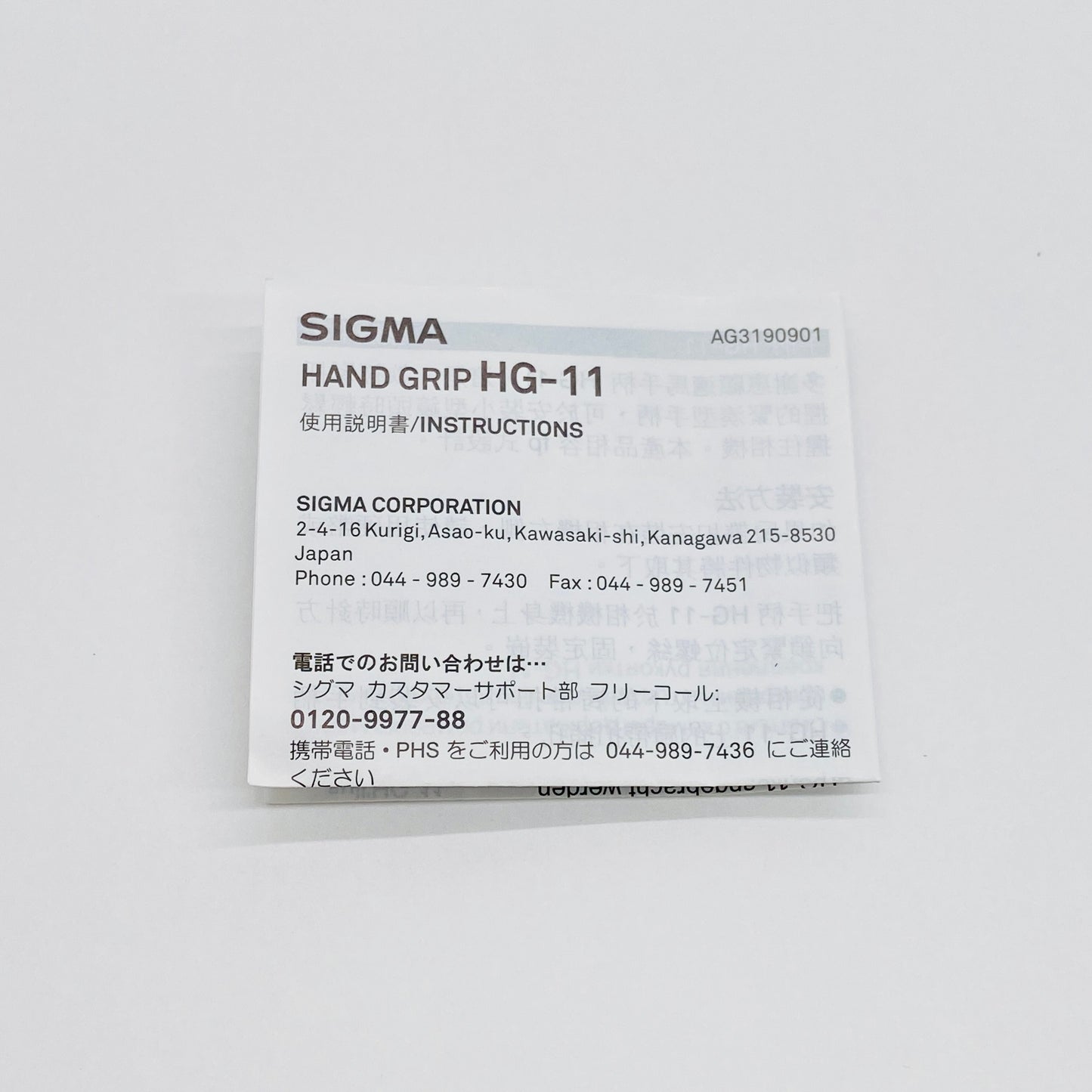 美品 SIGMA HG-11 ハンドグリップ fp fpL 用【C7613-C】