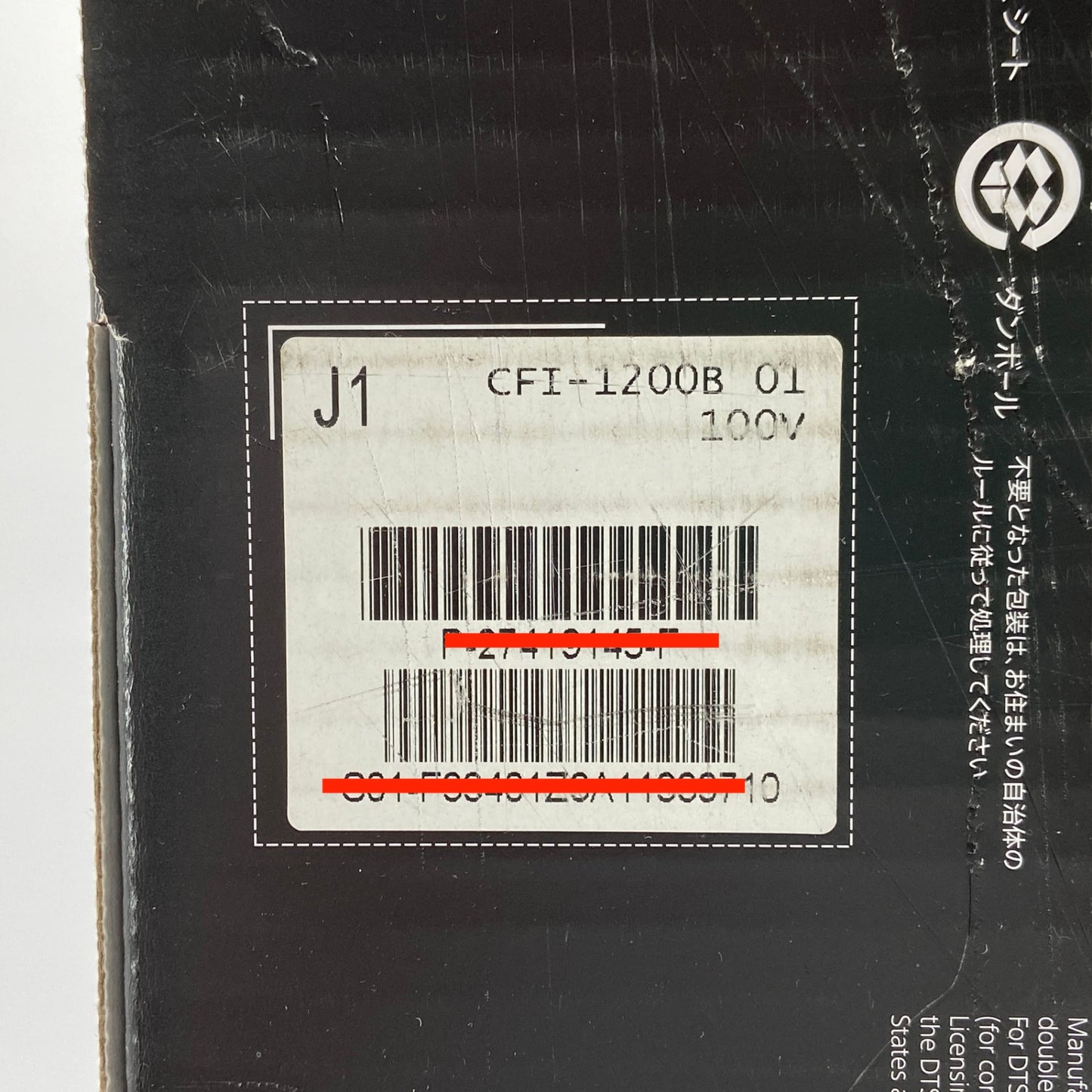 SONY PS5 CFI-1200B 825GB ディスクドライブ非搭載 コントローラー充電スタンド2点付属 【C5984-140】