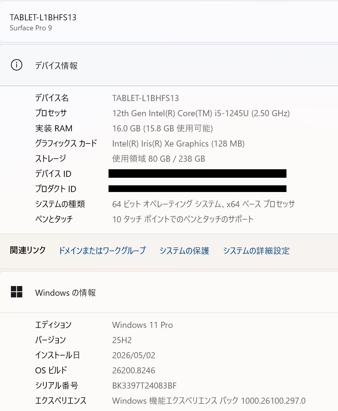 美品 Surface Pro 9 Core i5-1245U 16GB SSD256GB Model:2038 バッテリー最大容量100%【C7518-80】