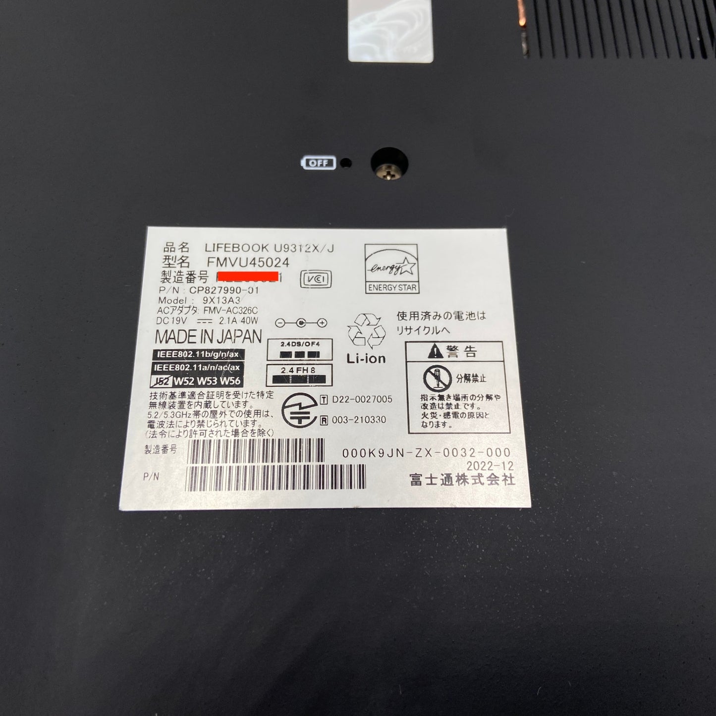 LIFEBOOK U9312X/J Core i5-1245U 8GB SSD256GB LTEモデル タッチパネル 【C5009-80】