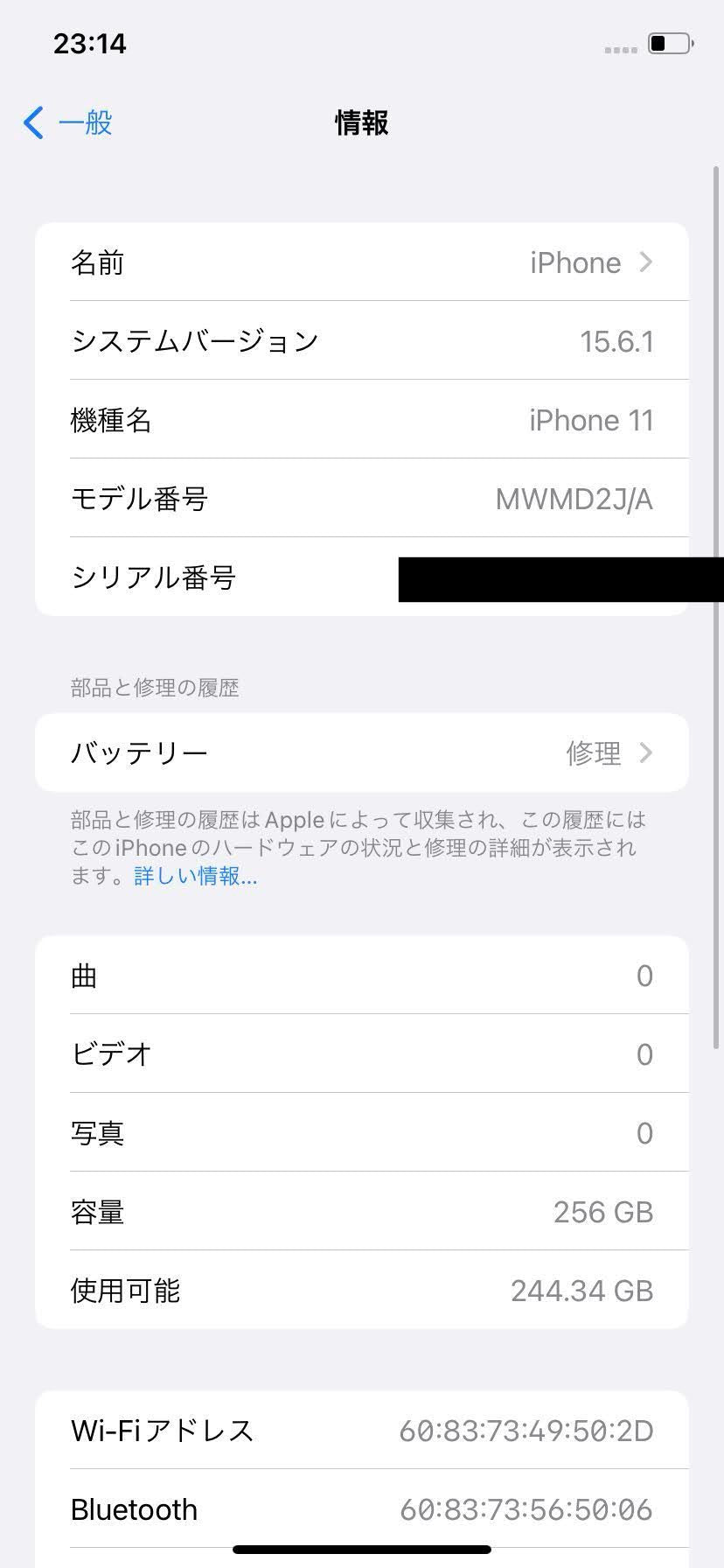 Apple iPhone 11 256GB SIMフリー MWMD2J/A 【C4155-C】