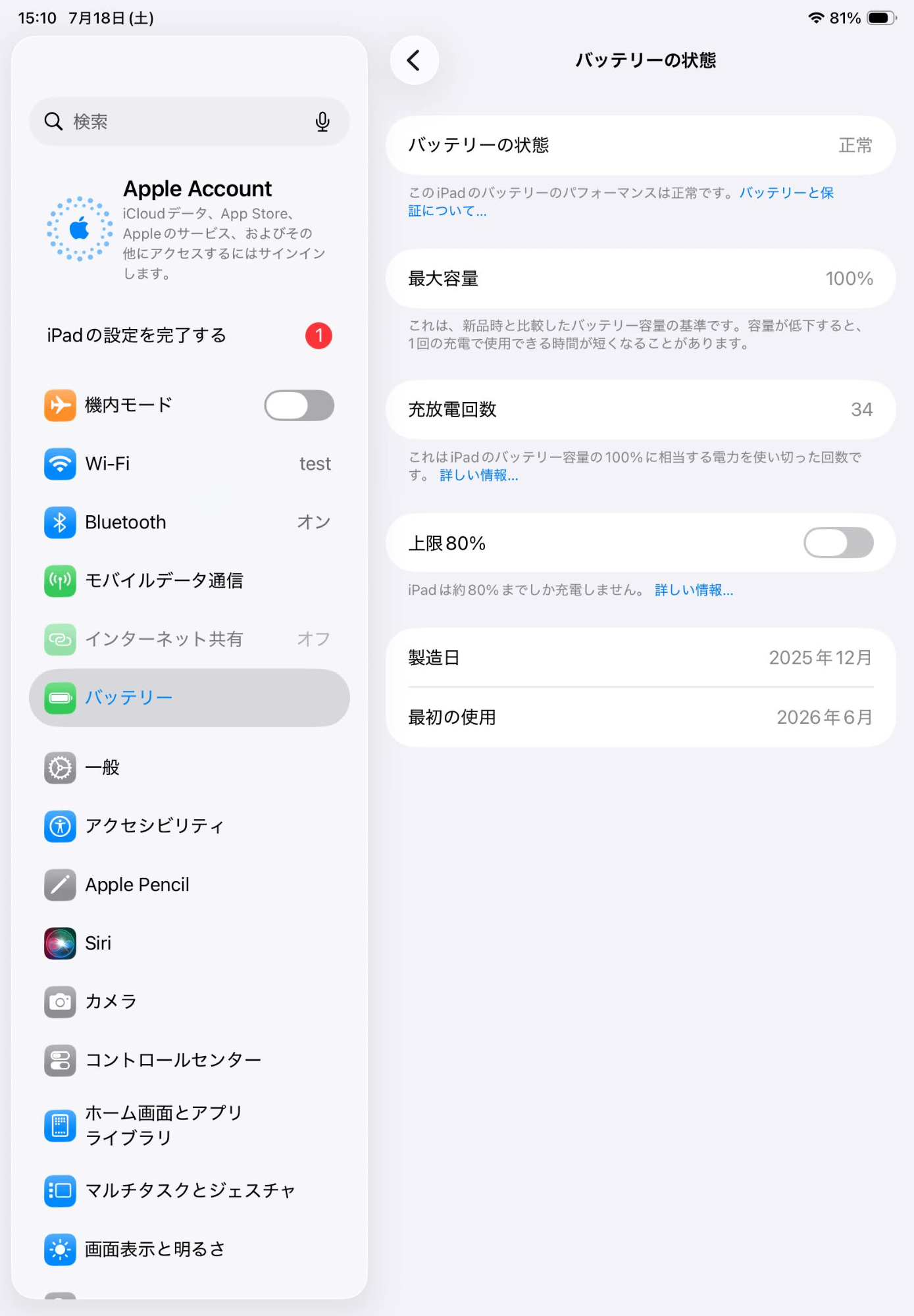 美品 iPad A16 MD7G4J/A Wi-Fi+Cellular 128GB ブルー バッテリー最大容量100% 【C8345-60】