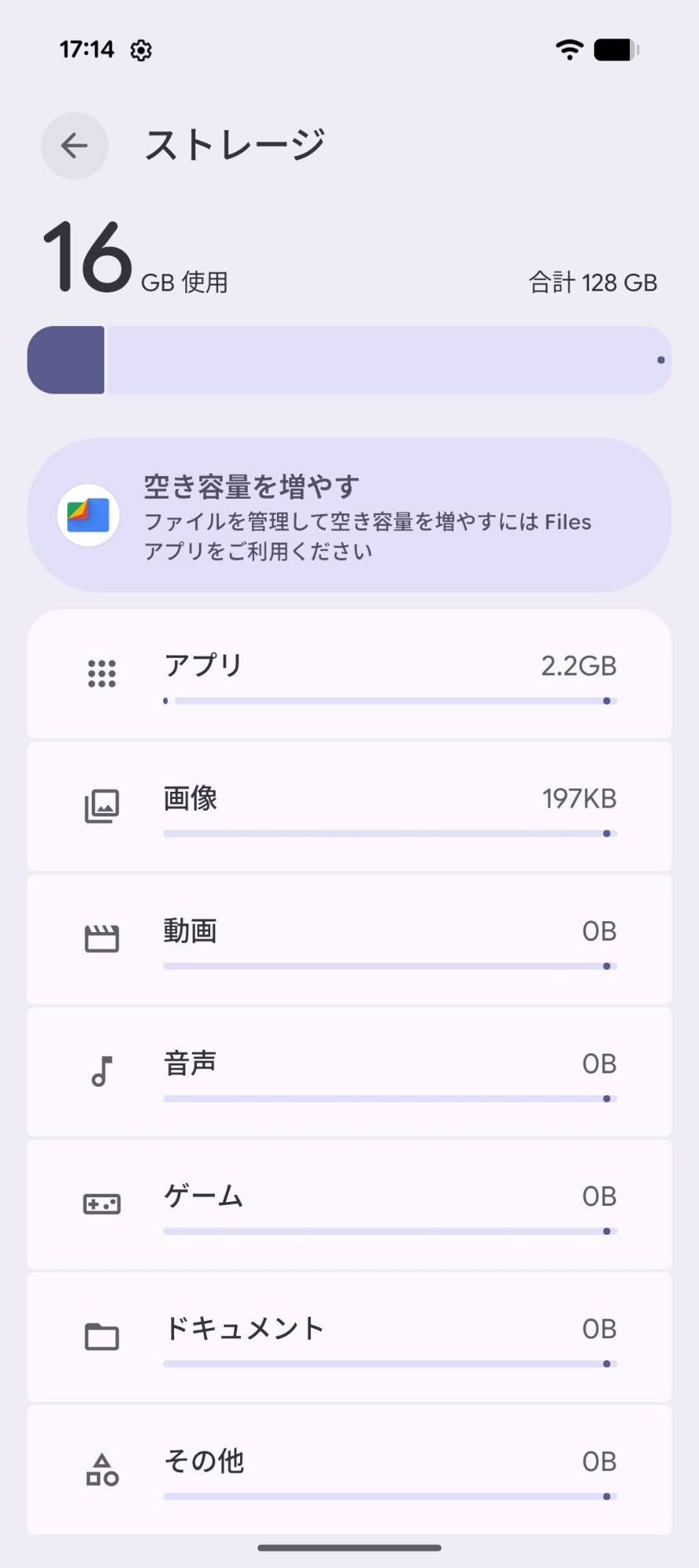 美品 Google pixel 9a 128GB Obsidian SIMフリー【C6916-C】