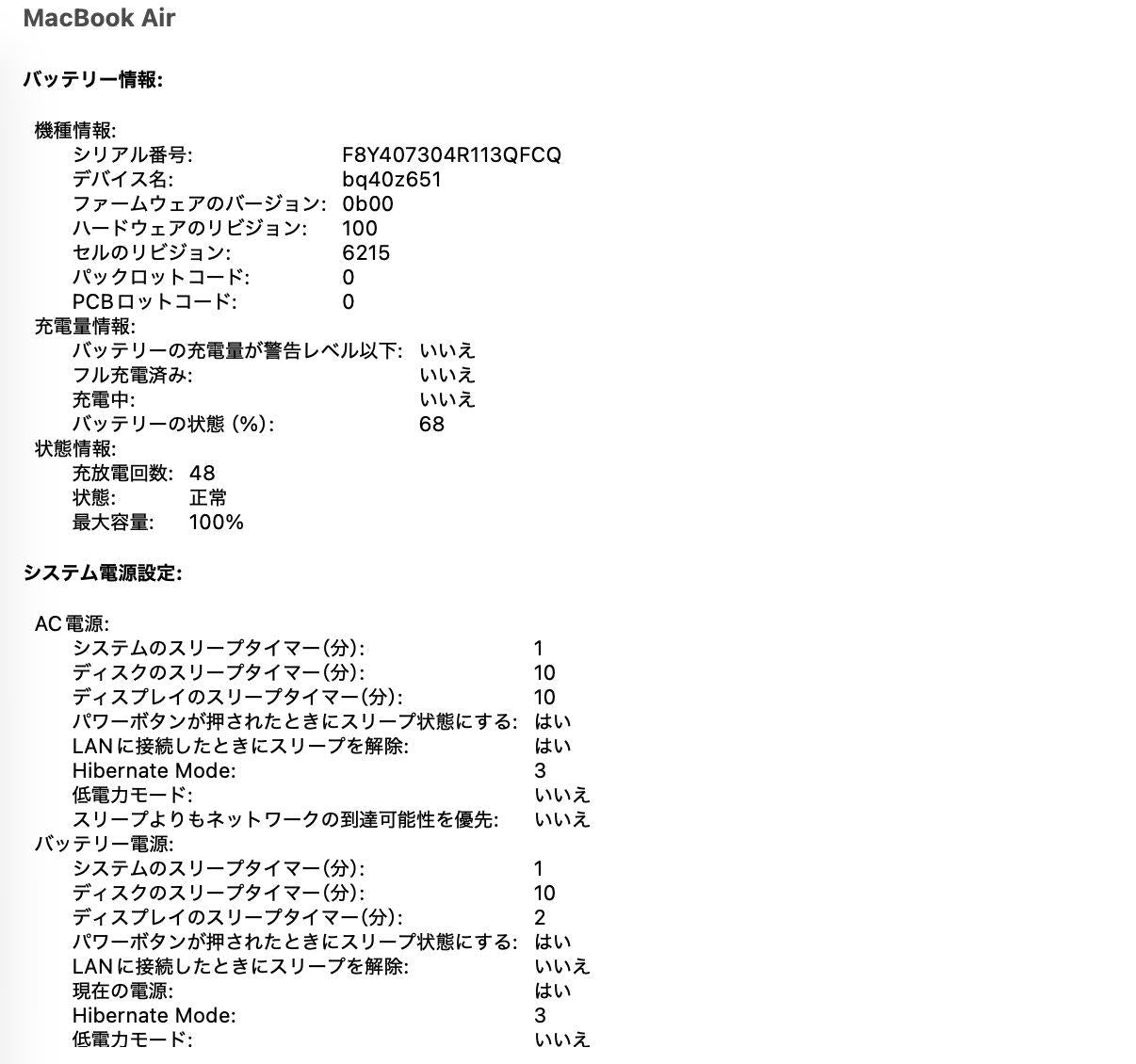 MacBook Air Liquid Retina 13.6インチ (Mid 2022) Apple M2 8コア 8GB SSD 256GB スペースグレイ MLXW3J/A バッテリー最大容量100%【C5244-80】