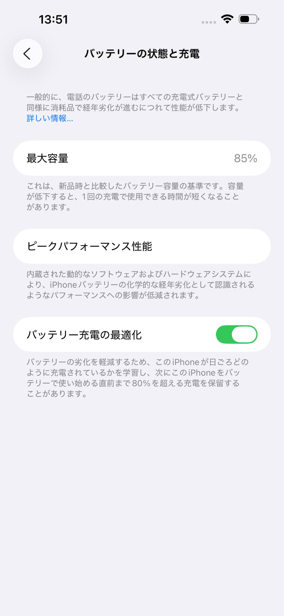 Apple iPhone 14 Pro Max MQ9C3J/A 256GB バッテリー最大容量85% SIMフリー 【C5302-C】