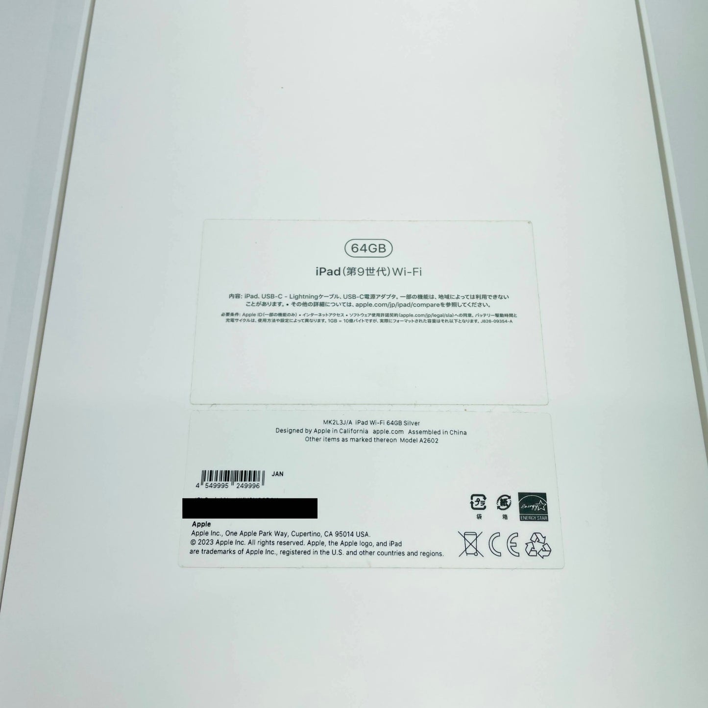 Apple iPad 第9世代 Wi-Fi 64GB MK2L3J/A タブレット シルバー 【C4495-60】