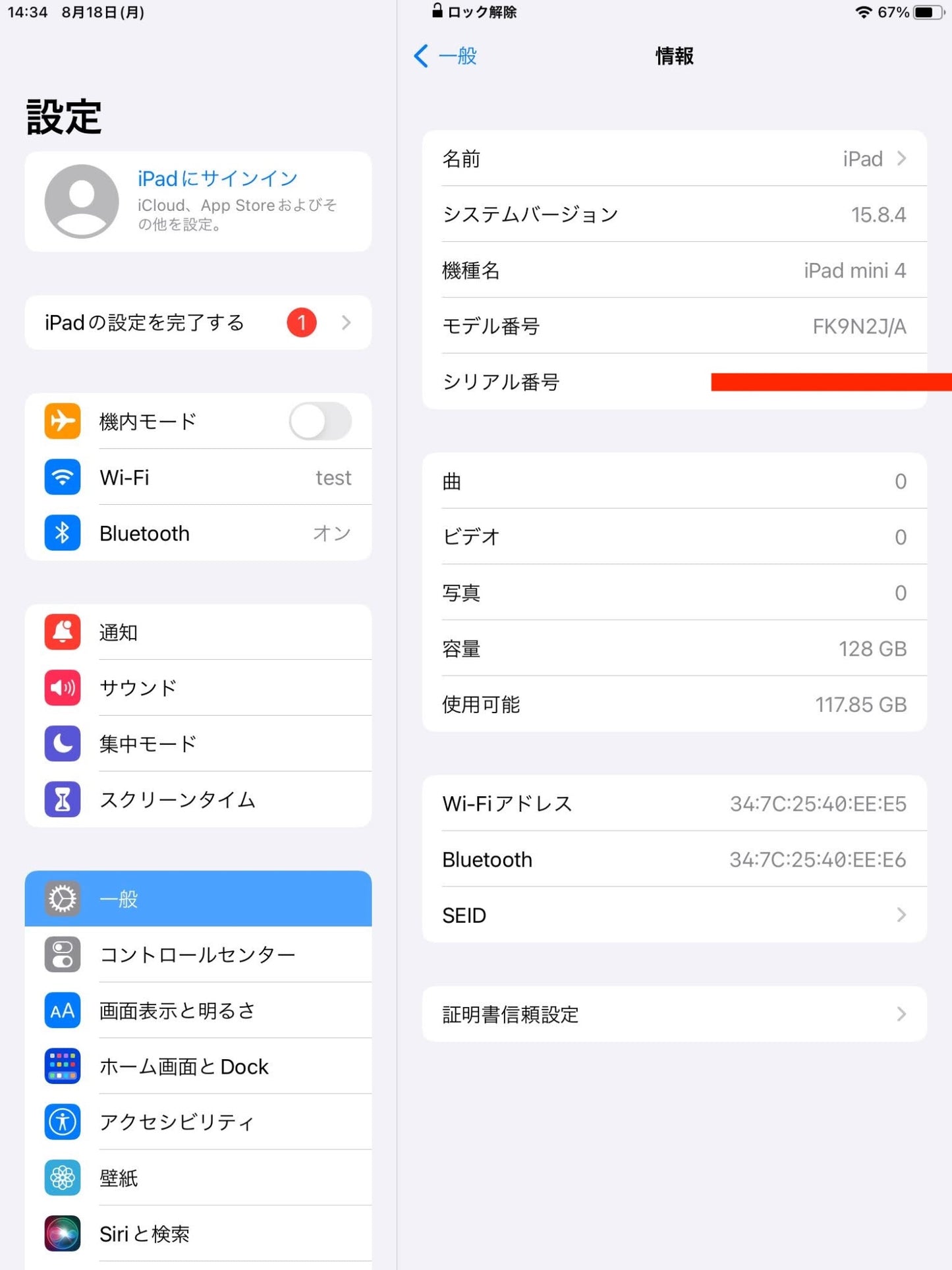 Apple iPad mini 4 128GB Space Gray Wi-Fiモデル FK9N2J/A 【C4457-C】