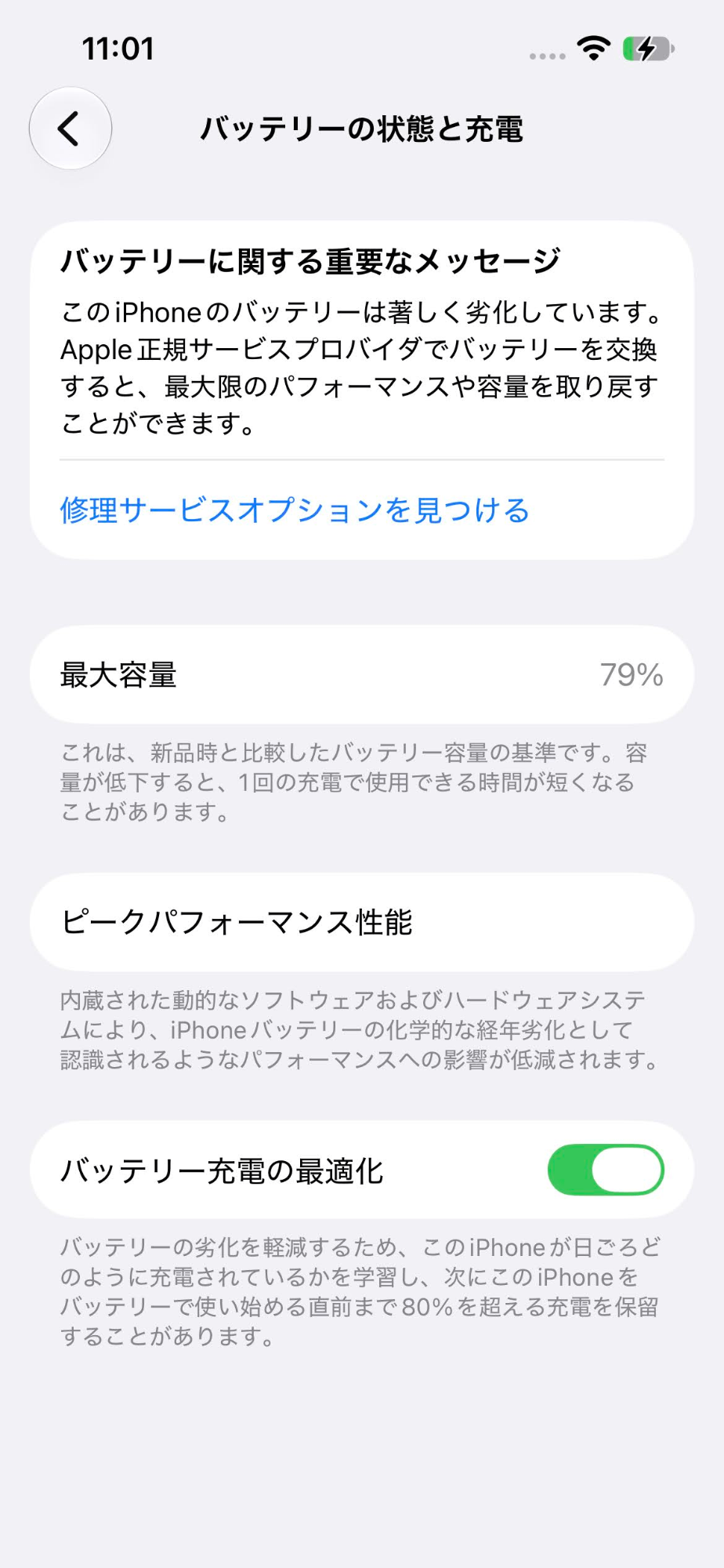 Apple iPhone13 512GB ピンク MLNQ3J/A【C9116-C】