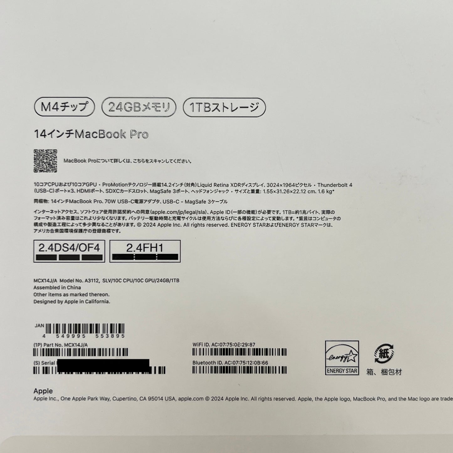 美品 Apple Macbook Pro M4 14インチ 24GB SSD 1TB MCX14J/A シルバー バッテリー最大容量100%【C6379-80】