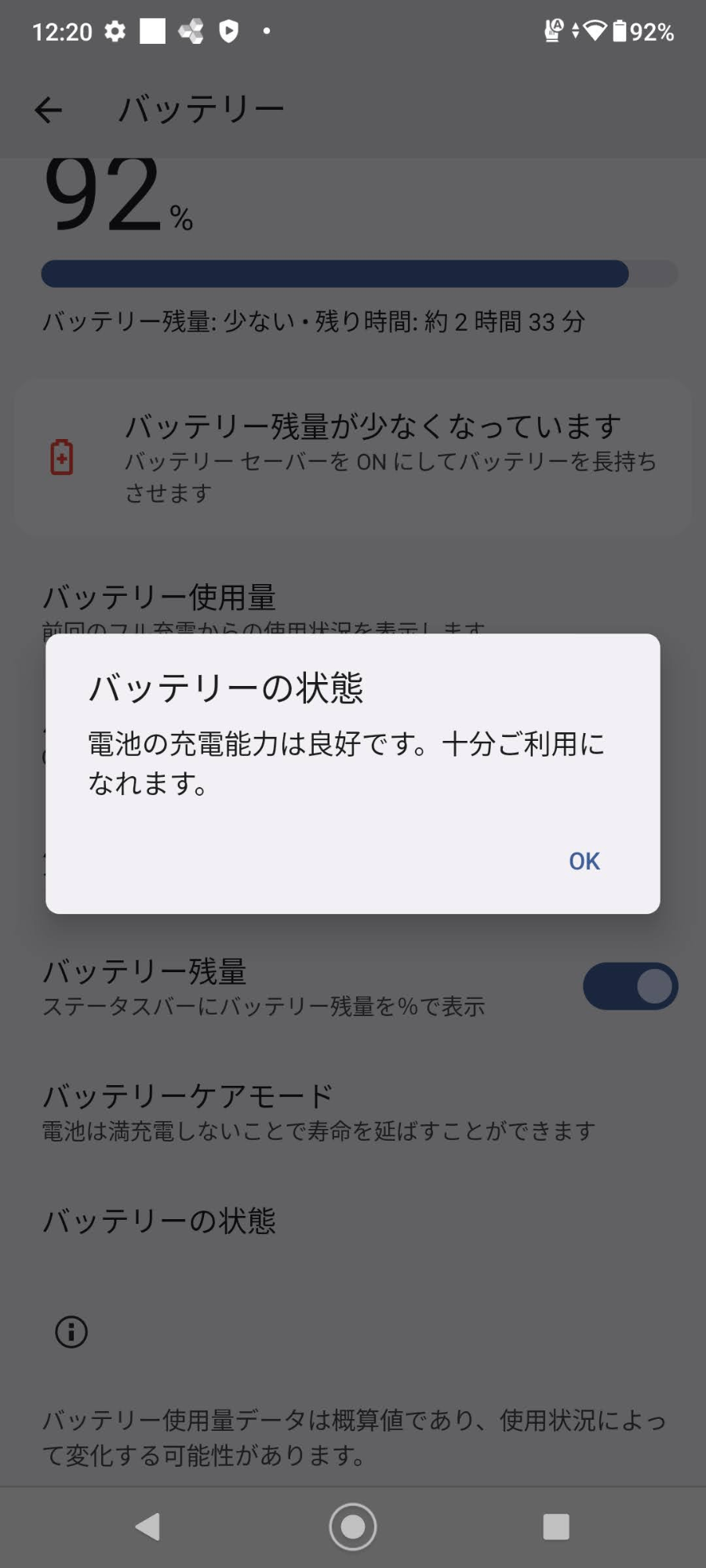 DIGNO BX2 A101KC SoftBank ブラック SIMフリー 充電器 【C5927-C】