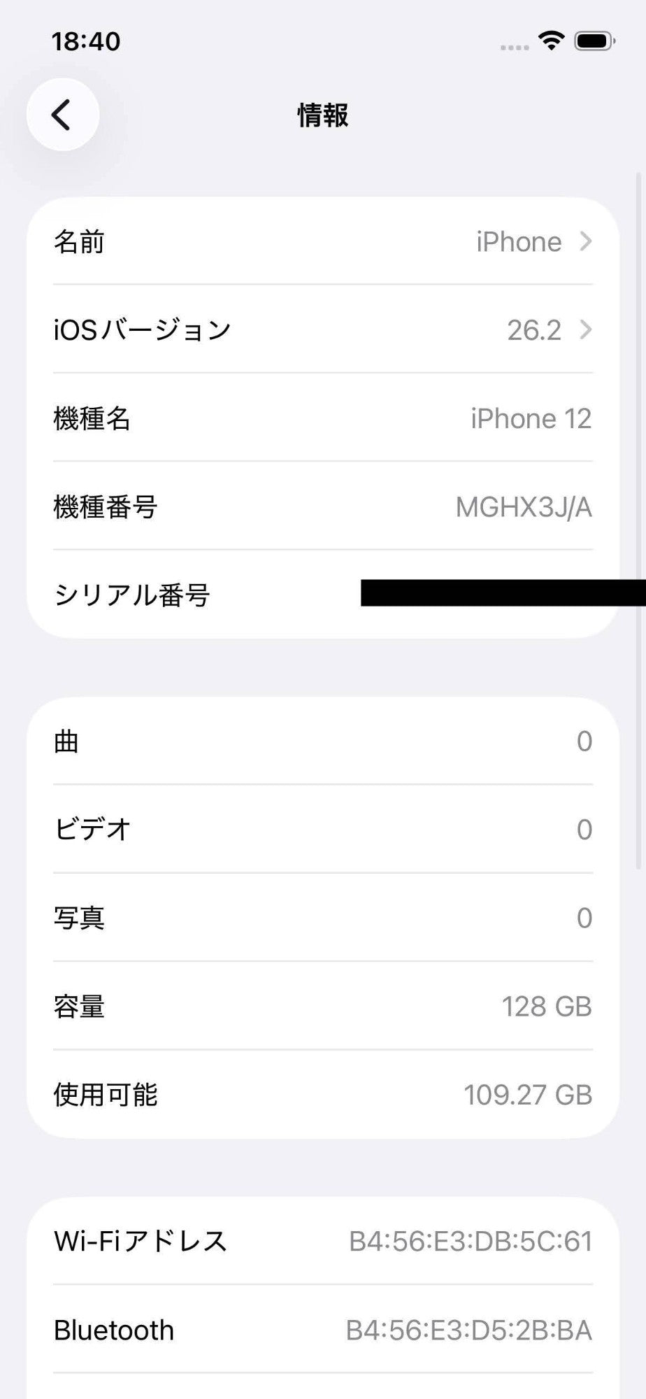 iPhone 12 128GB SIMフリー MGHX3J/A スマートフォン ブルー バッテリー最大容量81%【C5653-C】