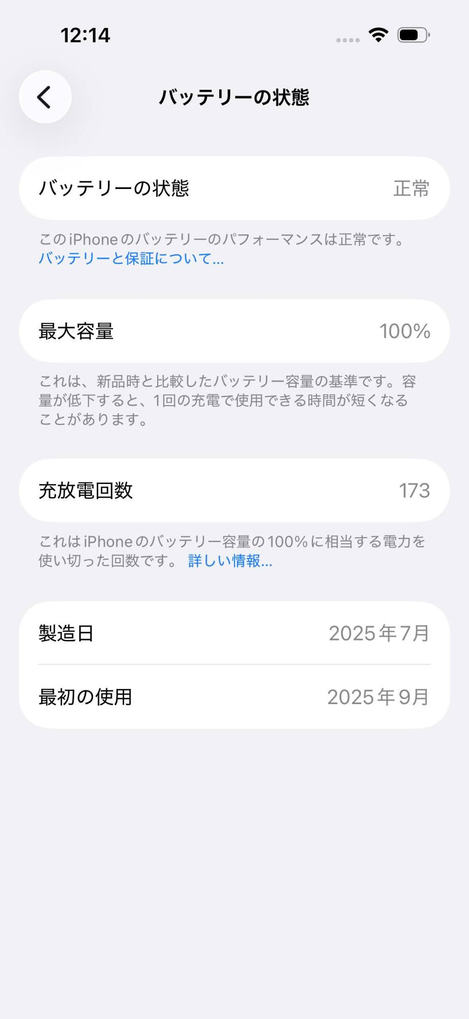Apple iPhone 16 128GB ブラック SIMフリー MYDQ3J/A バッテリー最大容量100% 限定保証あり【C6586-C】