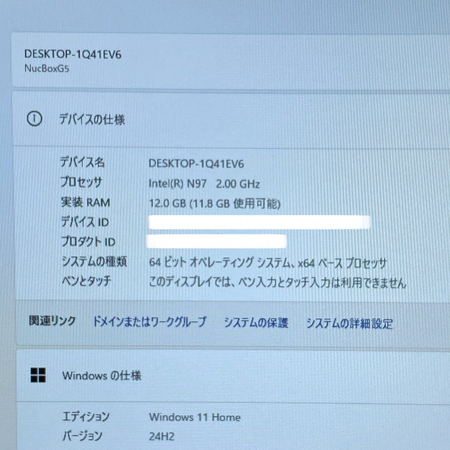 GMKtec NucBox G5 N97 12GB 512GB 【C3902-60】