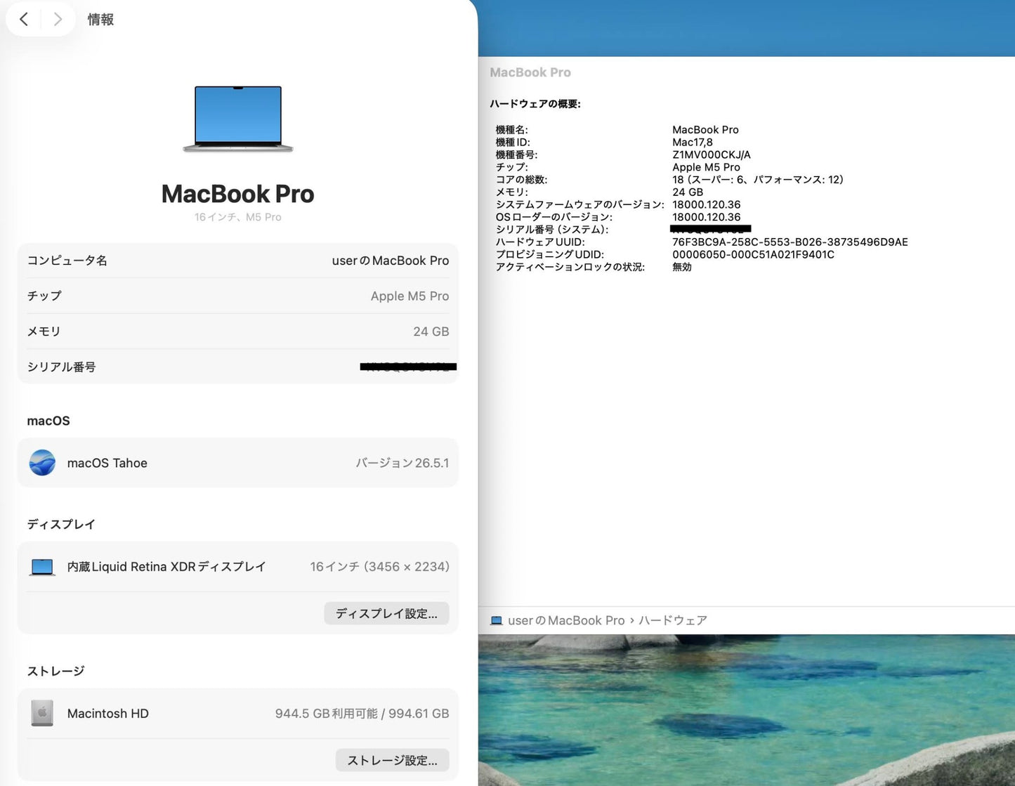 新品同様 美品 Apple MacBook Pro 16インチ M5 Pro (18コアCPU / 20コアGPU) 24GB 1TB(KB-CH ※中国語・ピンイン配列) 付属品完備 バッテリー最大容量100%【8951-】