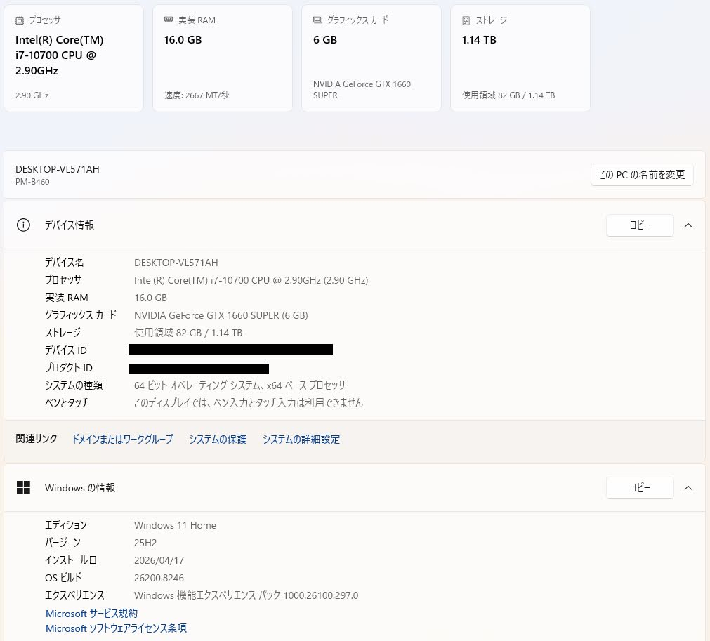 G tune PM-B i7 10700 16GB GTX1660 SUPER SSD 256GB HDD 1TB Winodows11Home【C6710-120】