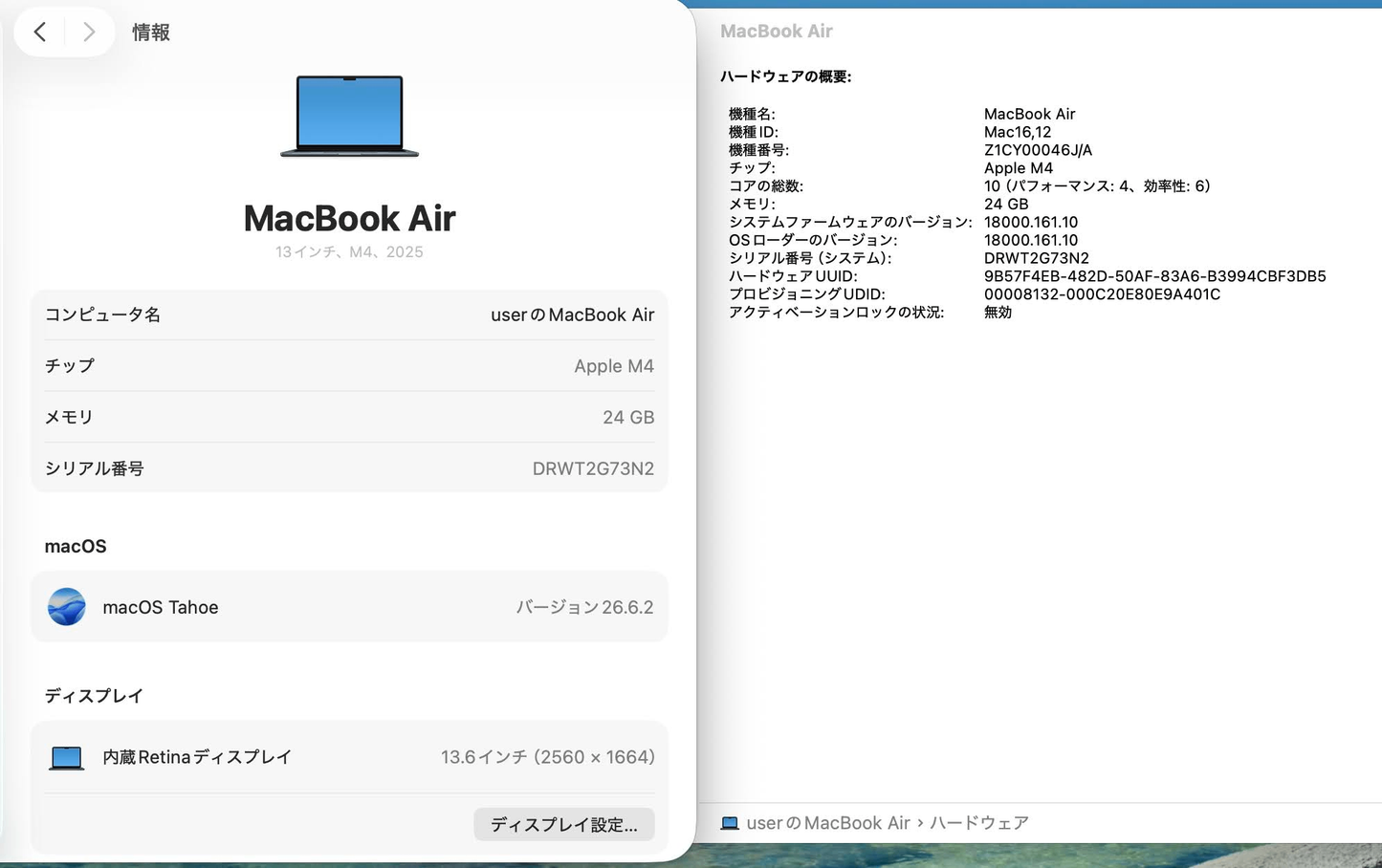 美品 Apple MacBookAir 13インチ M4 24GB 512GB 限定保証あり 付属品完備 バッテリー最大容量100%【C8717-80】