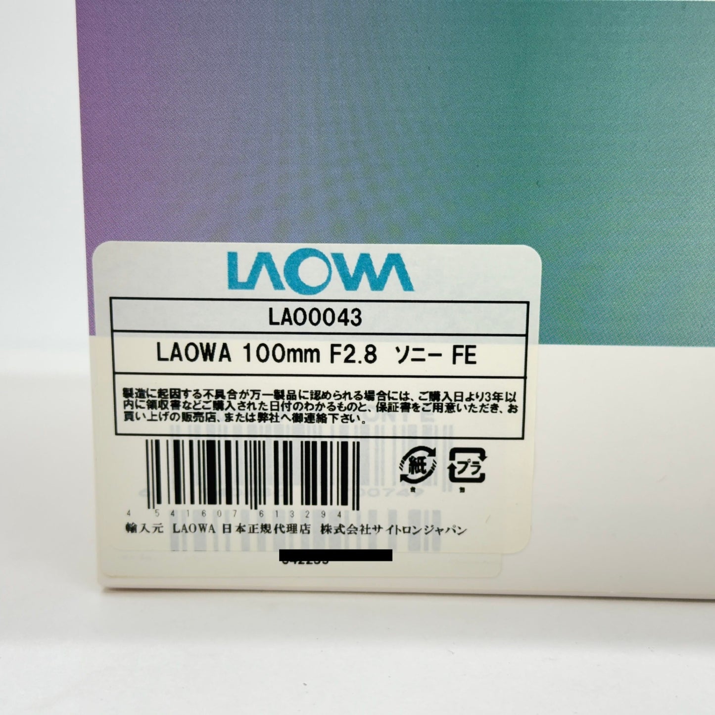 美品 LAOWA 100mm F2.8 2X Ultra Macro APO LAO0043 ソニーFEマウント【C6845-80】