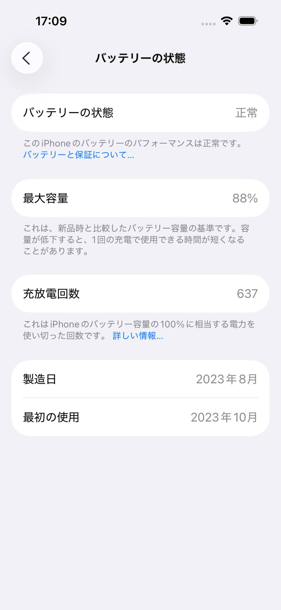 Apple iPhone 15 Pro MTUA3J/A 128GB ブルーチタニウム SIMフリー バッテリー最大容量88% 【C5062-60】