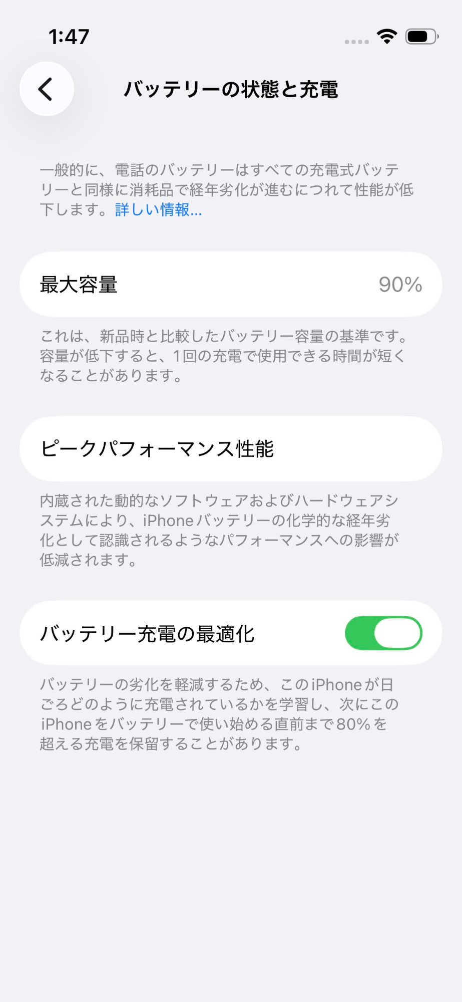 美品 Apple iPhone13 mini 128GB Midnight A2626 MLJC3J/A バッテリー最大容量90%【C7606-C】