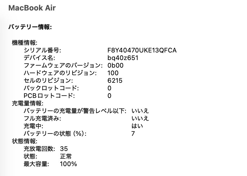 美品 Apple MacBook Air MXCT3J/A M3 2024 16GB SSD 512GB シルバー バッテリー最大容量100% 【C6059-80】
