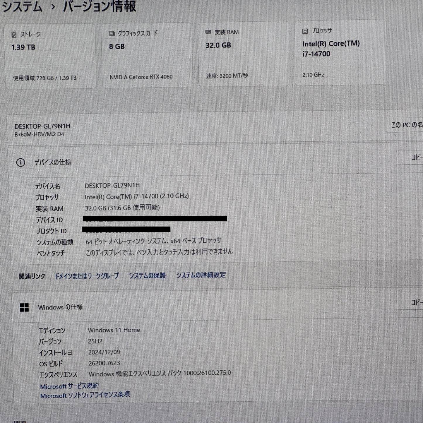 アプライド製BTOパソコン i7-14700 32GB SSD1TB SSD512GB RTX4060 Windows11 Home ゲーミングPC【C6337−140】