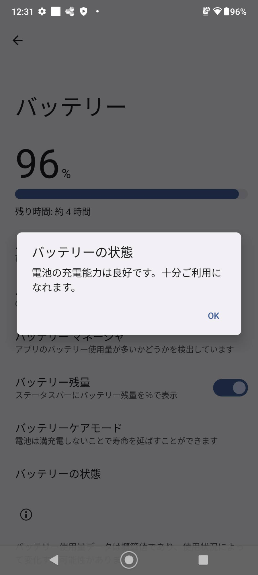 美品 DIGNO BX2 A101KC SoftBank ブラック SIMフリー 充電器付属 【C5929-C】