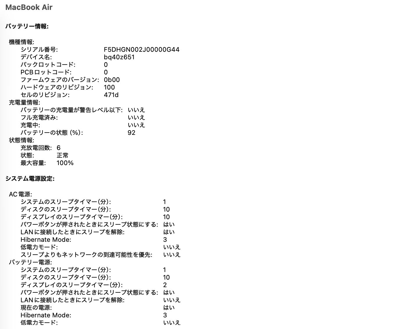 新品同様 美品 Apple MacBook Air 13インチ Early 2025 M4 10コア/16GB/SSD 256GB シルバー MW0W3J/A 充放電回数6回 バッテリー最大容量100% 【C6222-80】