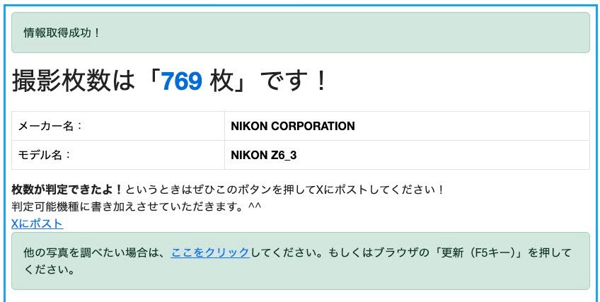 Nikon ニコン Z6III 24-120 Kit レンズキット ミラーレス一眼カメラ 【シャッター回数:769回】 【C4671-80】