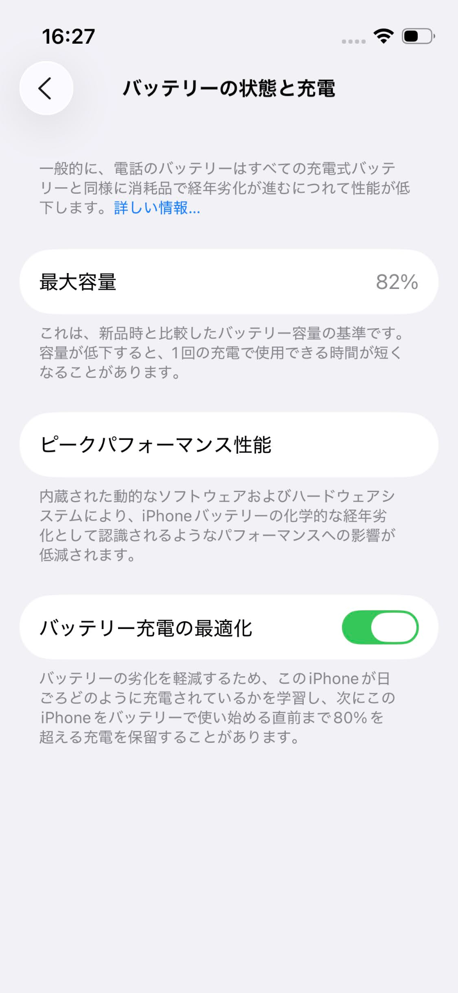 Apple iPhone 13 mini 128GB SIMフリー MLJE3J/A スターライト バッテリー最大容量82% 【C5231-C】