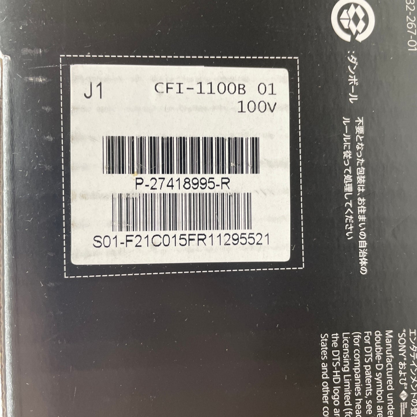 美品 SONY PS5 CFI-1100B Playstation5 デジタルエディション【C4691-140】