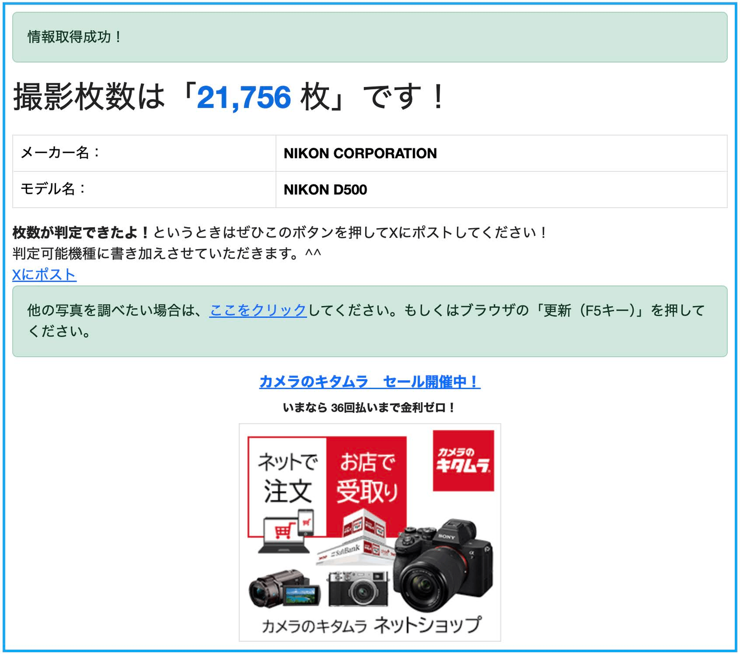 Nikon D500 16-80 VR Kit【C4020-80】