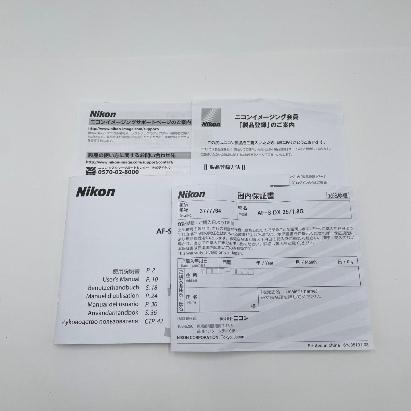 美品 Nikon NIKKOR LENS AF-S DX 35mm F1.8 G【C4727-60】