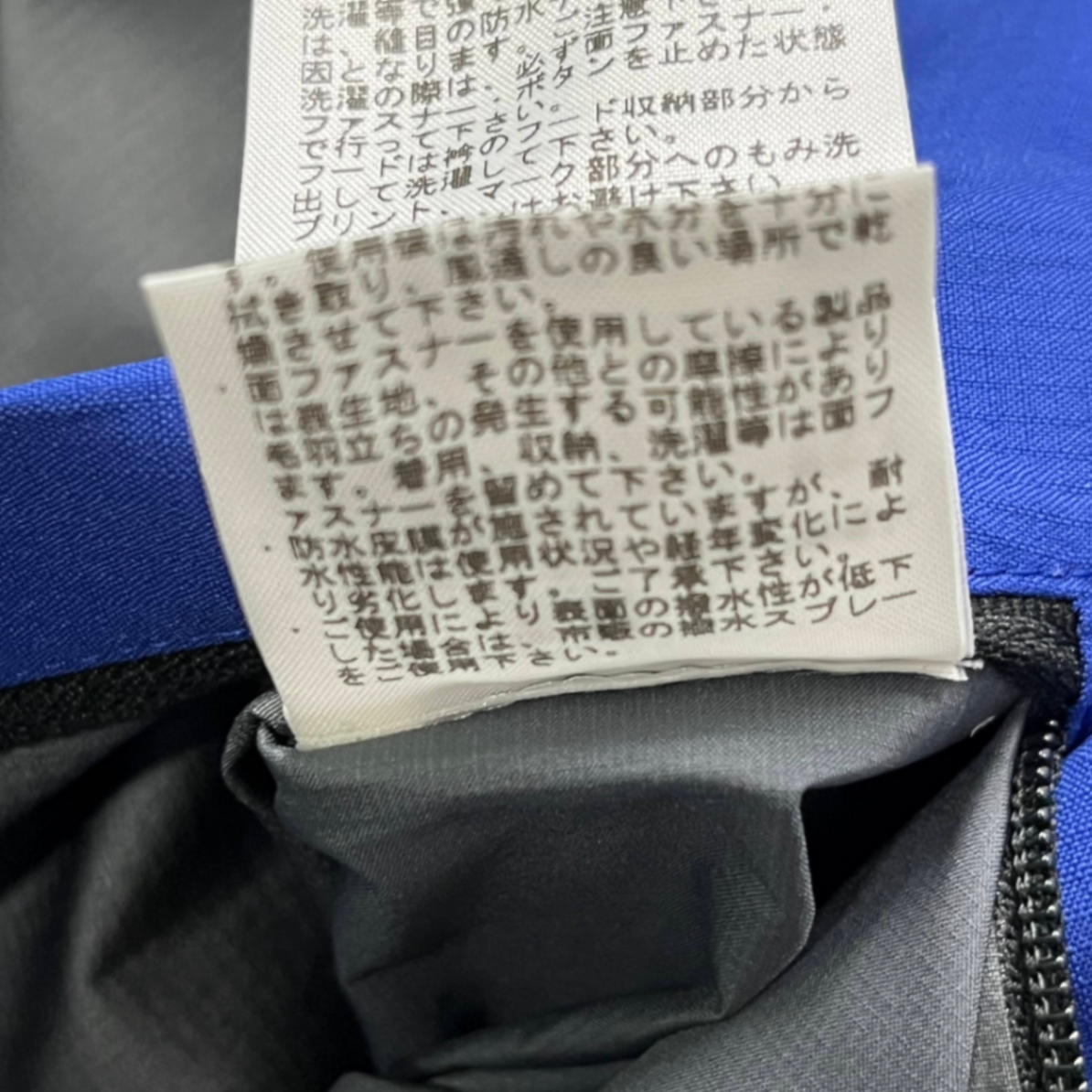 THE NORTH FACE マウンテンレインテックス ジャケット ブルー NP61550 【C5041】