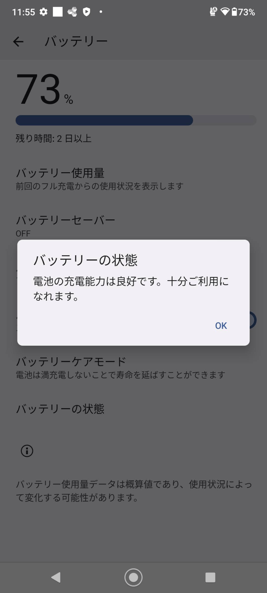 美品 DIGNO BX2 A101KC SoftBank ブラック SIMフリー 充電器【C5919-C】