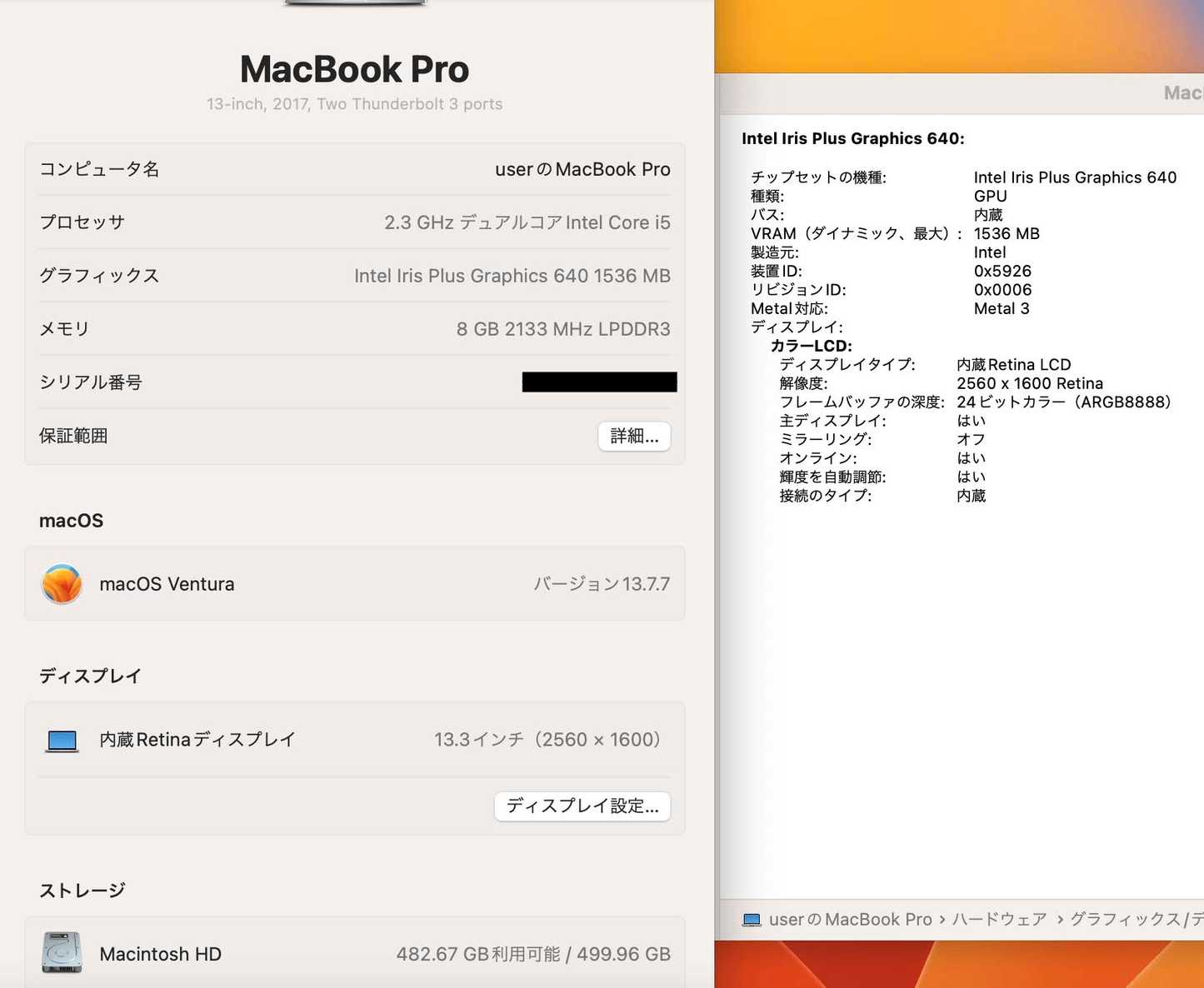 Apple MacBook Pro 13インチ 2017 Two Thunderbolt 3 ports 2.3GHz デュアルコア i5 8GB 512GB【C4291-80】