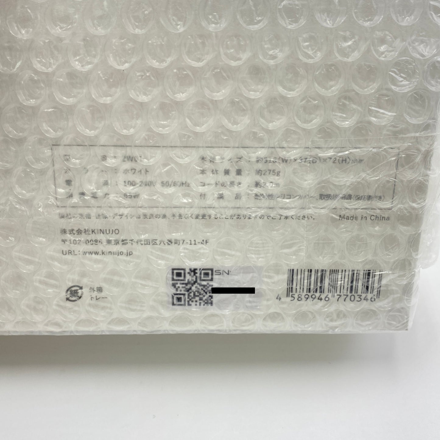 新品未開封 KINUJO 2WAY IRON 2W01 ホワイト【C5785-80】