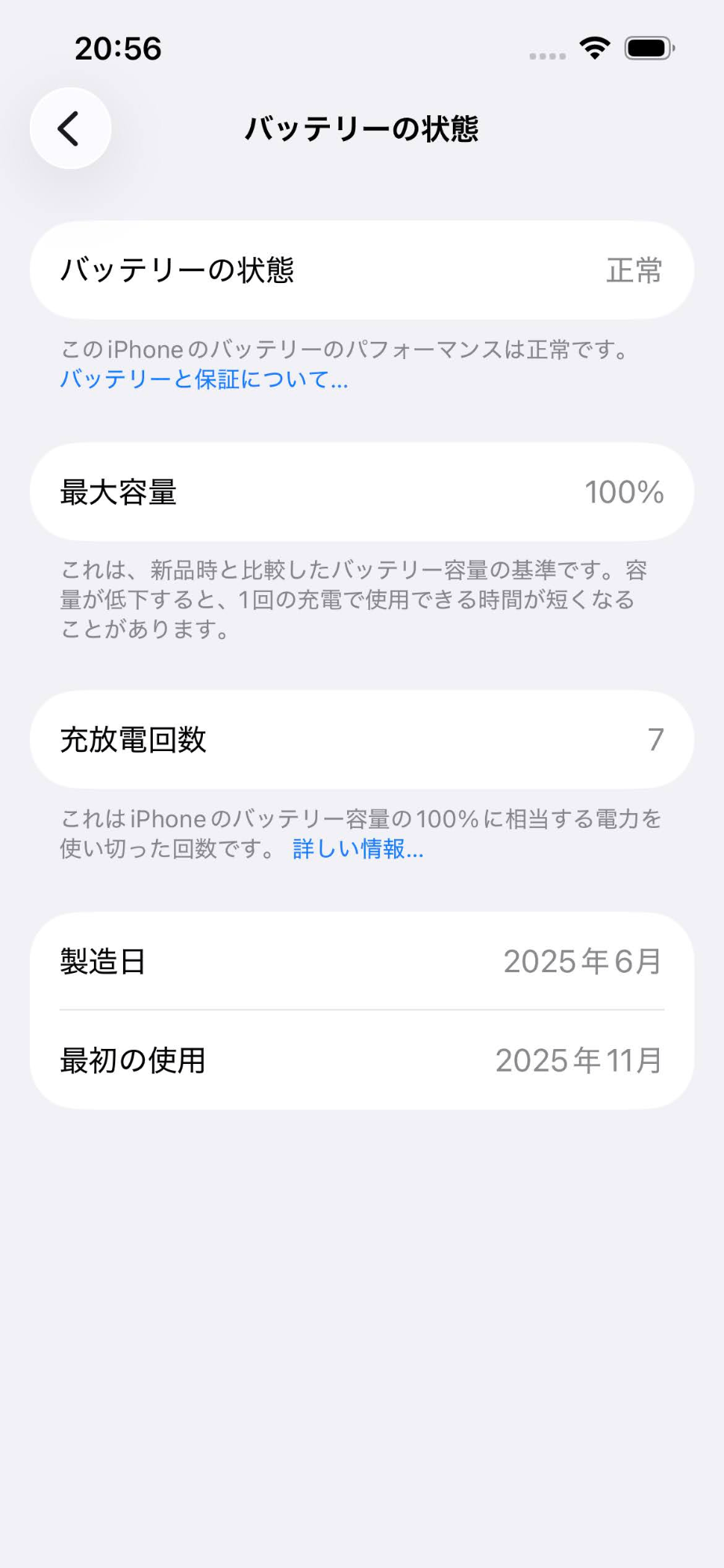 美品 Apple iPhone 16e 128GB MD1Q4J/A ブラック バッテリー最大容量100% 【C8244-C】