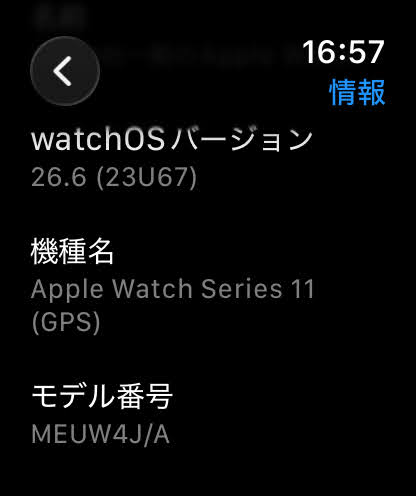 美品 Apple Watch Series 11 GPSモデル 46mm ジェットブラック AL Black SB S/M MEUW4J/A バッテリー最大容量100%【C9328-C】