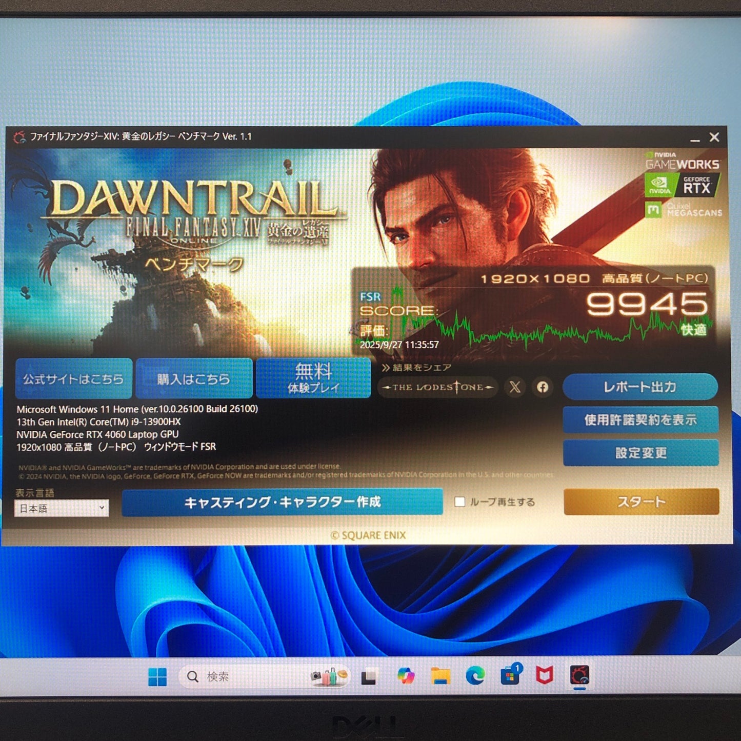 美品 Dell G15 5530 Core i9-13900HX 32GB SSD 1TB RTX4060 【C4850-100】