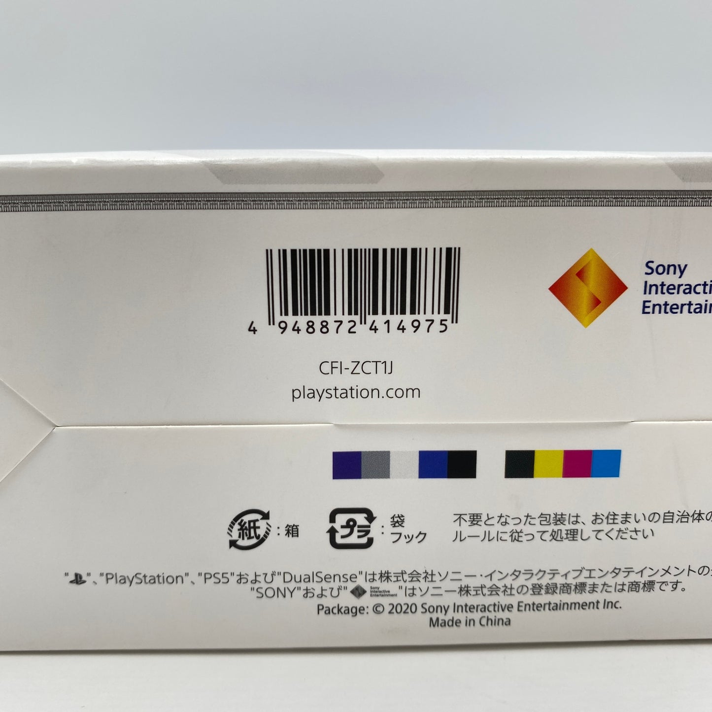 未開封 SONY DualSense ワイヤレスコントローラー CFI-ZCT1J 【C4234-60】