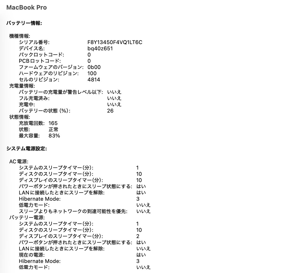 MacBook Pro 14インチ 2021 M1 Pro 8コアCPU 14コアGPU 16GB 512GB MKGR3J/A シルバー【C7435-80】