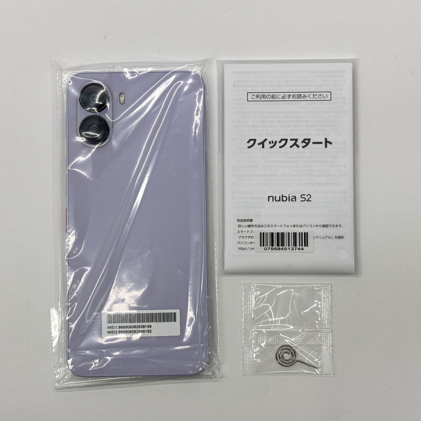 新品未使用 Ymobile nubia S2 A504ZT ラベンダー【C8755-C】