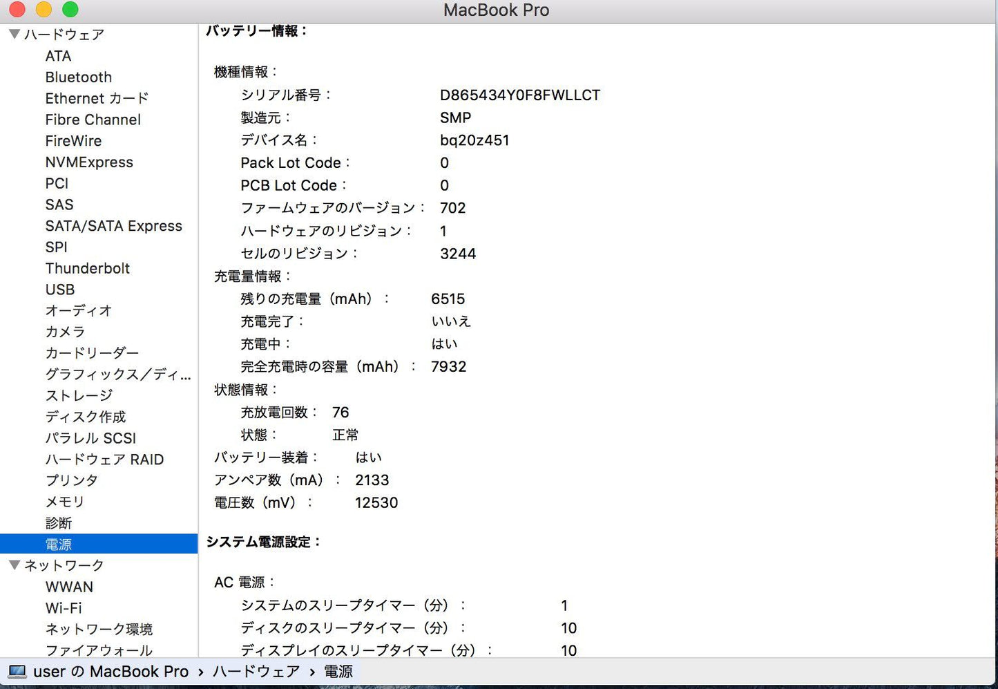 美品 MacBook Pro Retina 15インチ (Mid 2015) Core i7 2.5GHz/16GB/SSD 512GB MJLT2J/A 充放電回数76回 状態:正常付属品完備【C6685-100】