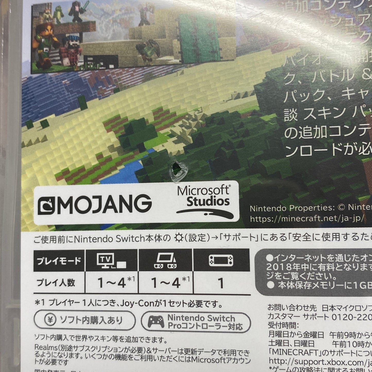 Nintendo Switch スイッチ ソフト Minecraft マインクラフト 【C4747-N】