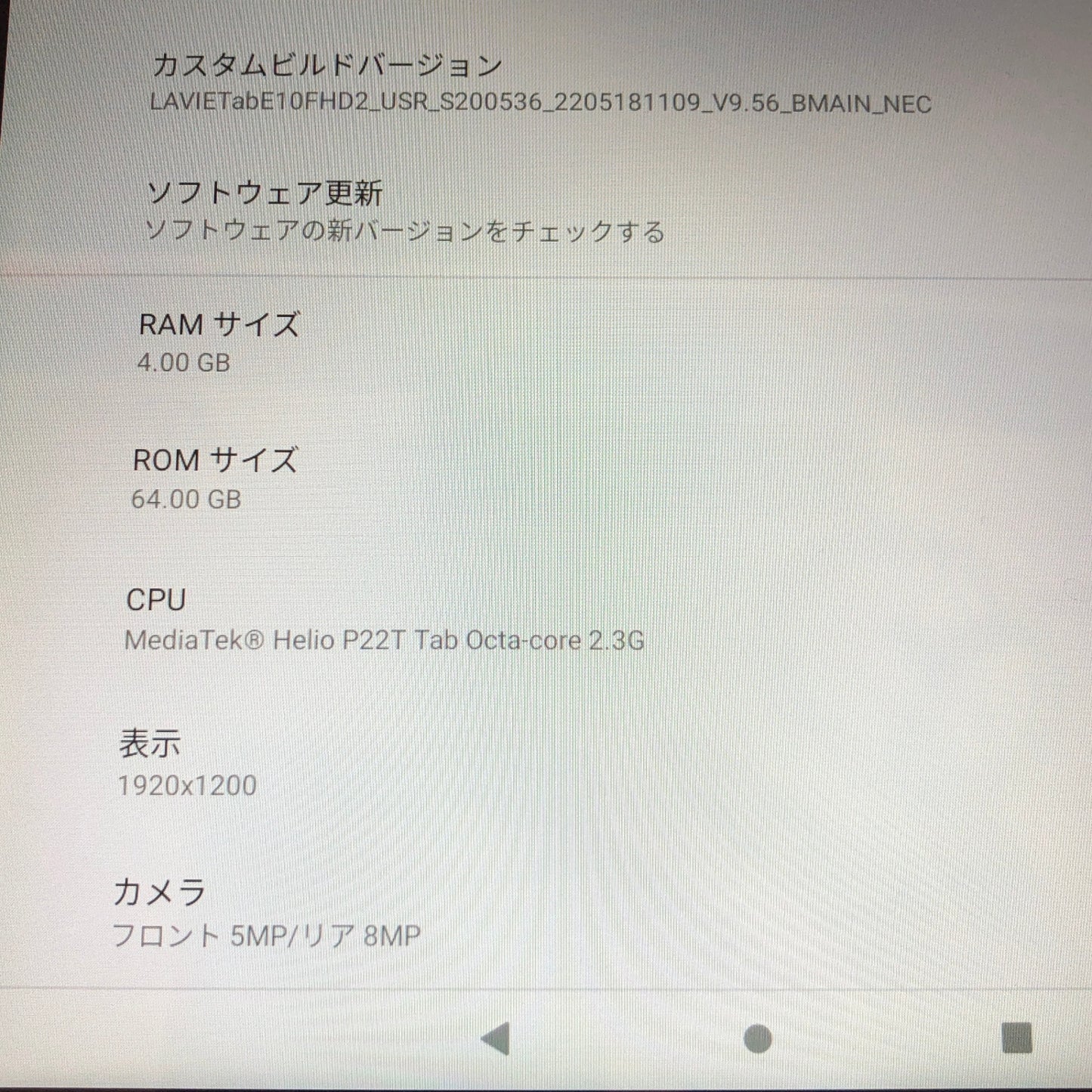 美品 NEC LaVie Tab E 10FHD2 64GB タブレット Wi-Fiモデル【C5285-60】