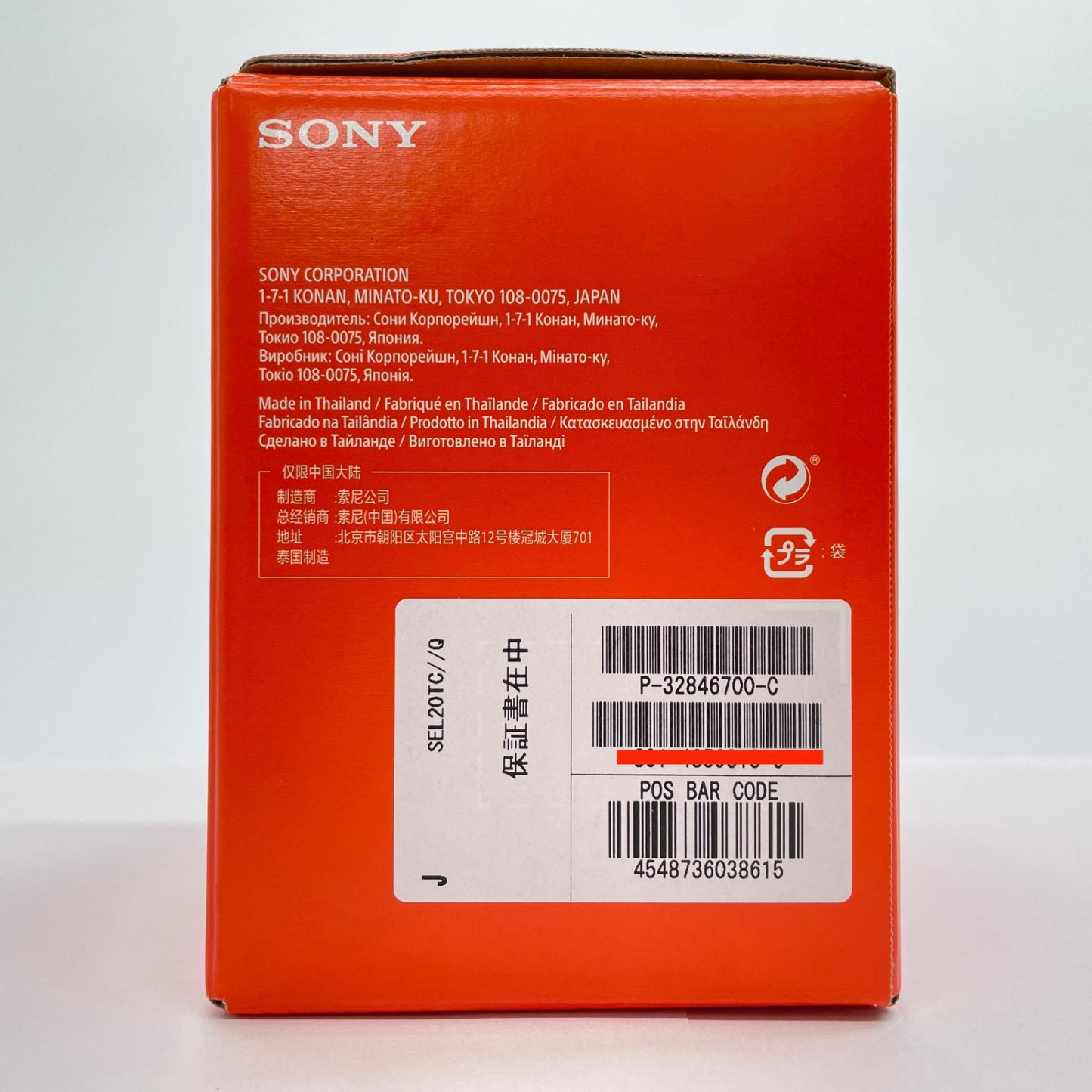 美品 SONY テレコンバーター SEL20TC 2X Teleconverter Eマウント フルフレーム【C6419-60】